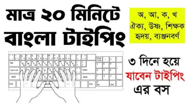 How can I write Bengali in computer?