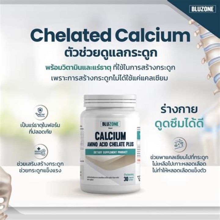 How do you use chelated calcium?