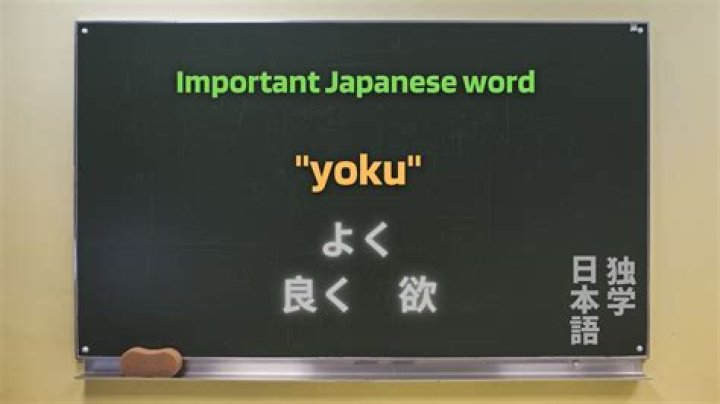 What is Yoku in Japanese?